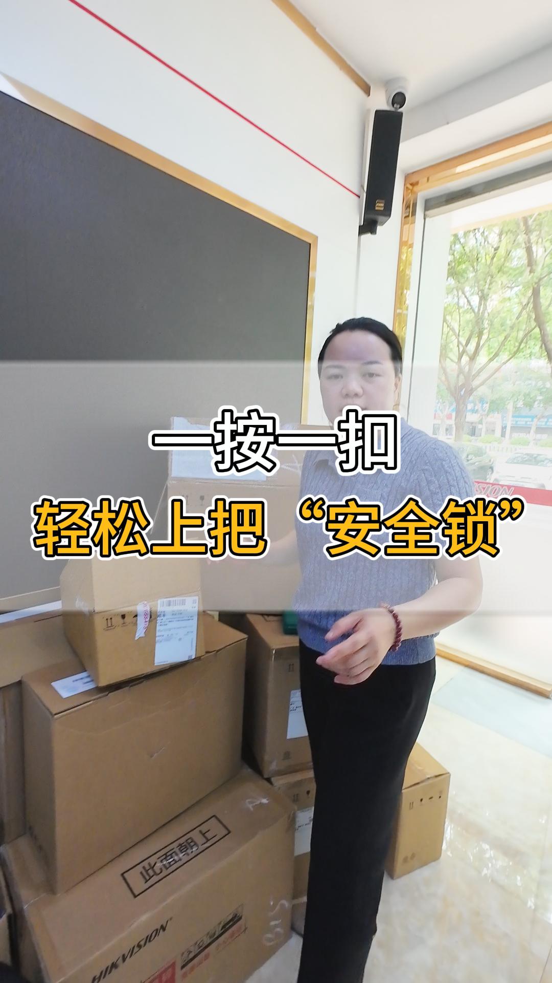 一按一扣，輕松上把“安全鎖”